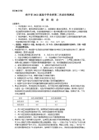 2022届广西南宁市高三二模理综生物试卷（含答案）