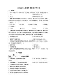 2022年上海市奉贤区高二下生物等级考二模试卷（含详解）