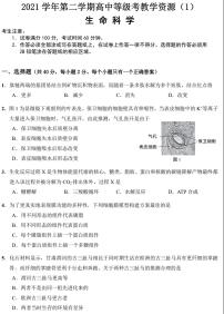 2022届上海市崇明区高二（高三）等级考二模生物试题（含答案）