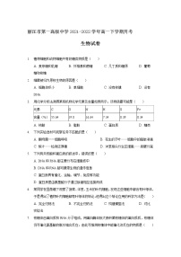 2021-2022学年云南省丽江市第一高级中学高一下学期月考（三）生物试卷含答案