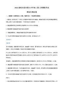 2022届黑龙江省哈尔滨市九中高三下学期第三次模拟考试理综生物含解析