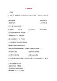 高中生物暑假作業(yè)14人類遺傳病基礎(chǔ)訓(xùn)練含解析