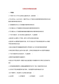 高中生物暑假作業(yè)15生物有共同祖先的證據(jù)基礎(chǔ)訓(xùn)練含解析