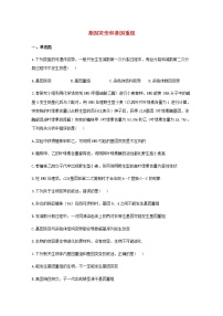 高中生物暑假作業(yè)12基因突變和基因重組能力提升含解析