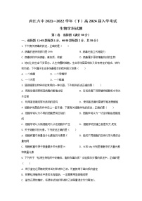 2021-2022学年四川省内江市第六中学高一下学期入学考试生物试卷含答案