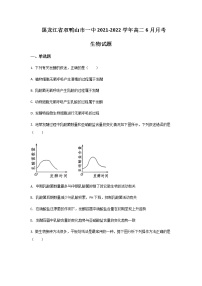 2021-2022学年黑龙江省双鸭山市第一中学高二下学期6月月考生物试题Word版含答案