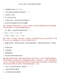 人教版 (2019)選擇性必修1第4節(jié) 神經(jīng)系統(tǒng)的分級(jí)調(diào)節(jié)同步達(dá)標(biāo)檢測題