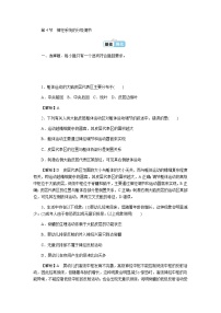 人教版 (2019)選擇性必修1第4節(jié) 神經(jīng)系統(tǒng)的分級(jí)調(diào)節(jié)鞏固練習(xí)