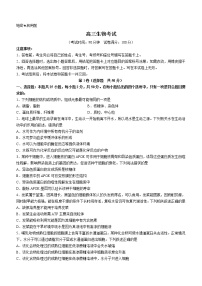 甘肃省白银市靖远县2022-2023学年高三上学期开学考试生物试题（含答案）
