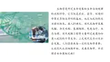 第1节  生物学是与人类生活密切相关的科学 课件