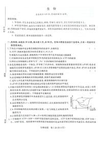2022-2023学年河南省名校高二上学期联考生物试题（PDF版）