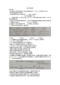 甘肃省白银市靖远县第四中学2022-2023学年高三上学期第一次月考生物试题（含答案）