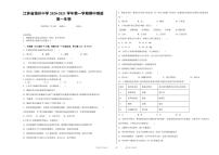 2021扬州中学高一上学期期中考试生物试题（可编辑）PDF版含答案