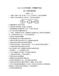 湖北省武汉市八校联考2022-2023学年高二上学期期中生物试题（含答案）