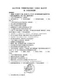 浙江省杭州地区（含周边）重点中学2022-2023学年高一生物上学期期中考试试题（Word版附答案）
