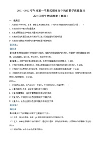 安徽省芜湖市2021-2022学年高二生物上学期期末考试试题（Word版附解析）
