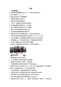 精品解析：2021年新高考江蘇生物高考真題（原卷版）