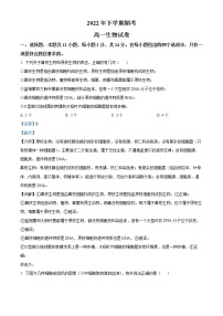 2022-2023学年湖南省常德市临澧县一中高一上学期期末生物试题（解析版）