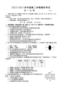 江苏省扬州市2022-2023学年高一下学期开学考试生物试题