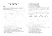 2023广东省百师联盟高三下学期开学考试（新高考卷）生物PDF版含解析