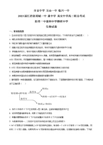 2023江西省五市九校高二下学期开学检测生物试题含答案