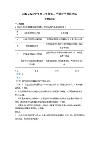 2023天津武清区杨村一中高三下学期开学测试生物试题含解析