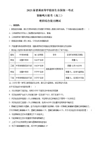 2023河南省青桐鸣高三下学期3月大联考生物试题含解析