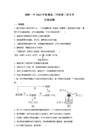 河南省南阳市第一中学2022-2023学年高二生物下学期3月月考试题（Word版附答案）