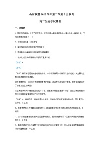 2022-2023学年浙江省山河联盟高二3月联考（月考）生物试题含解析
