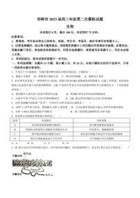 2023邯郸高三下学期二模试题生物PDF版含解析