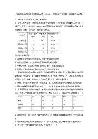 广西壮族自治区钦州市第四中学2022-2023学年高二下学期3月月考生物试卷