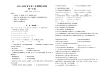 陕西省西安市蓝田县大联考2022-2023学年高一下学期4月期中生物试题
