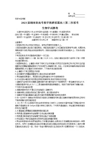 2023湖南省新高考教学教研联盟高三下学期第二次联考试题生物含解析