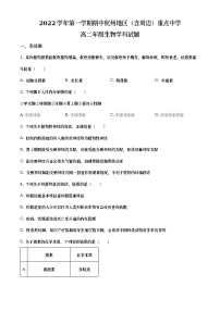 浙江省杭州地区（含周边）重点中学2022-2023学年高二生物上学期期中试题（Word版附答案）