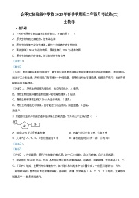 云南省曲靖市会泽实验高级中学2022-2023学年高二生物下学期月考（二）试题（Word版附解析）