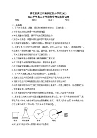 湖北省武汉市新洲区部分学校2022-2023学年高二下学期期中考试生物试卷（含答案）