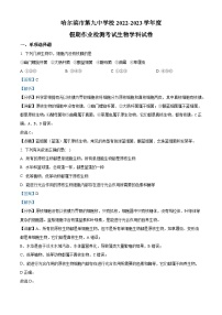 2022—2023 学年黑龙江省哈尔滨市九中高一下学期开学考试生物试题（解析版）