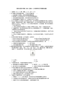 重庆巴蜀中学高 2025 届高一上生物学科月考模拟试题