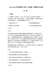 2022-2023学年广东省深圳市翠园中学高二下学期期中生物含解析