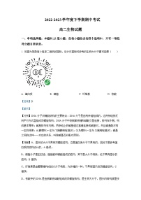 2022-2023学年黑龙江省齐齐哈尔市八中高二下学期期中生物含解析