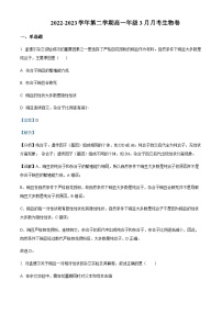 2022-2023学年广东省惠州市博罗县博师高级中学高一3月月考生物试题含解析