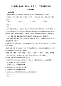 黑龙江省大庆实验中学2022-2023学年高一生物下学期期中考试试题（Word版附解析）