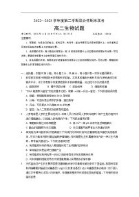 湖北省武汉市部分学校联合体2022-2023学年高二下学期期末联考生物试题word