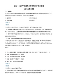 湖北省武汉市部分学校联合体2022-2023学年高二生物下学期期末联考试题（Word版附解析）