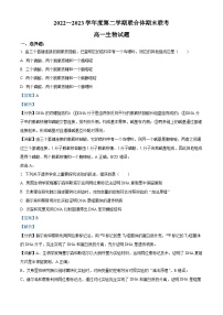 湖北省武汉市部分学校联合体2022-2023学年高一生物下学期期末联考试题（Word版附解析）