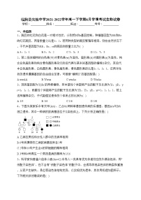 临朐县实验中学2021-2022学年高一下学期6月学情考试生物试卷（含答案）