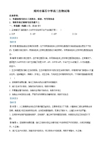河南省郑州市基石中学2022-2023学年高三下学期开学生物试题（解析版）