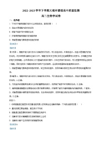 云南省大理白族自治州2022-2023学年高二生物下学期期末试题（Word版附解析）