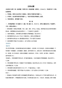 重慶市育才中學(xué)2022-2023學(xué)年高三生物下學(xué)期4月期中試題（Word版附解析）