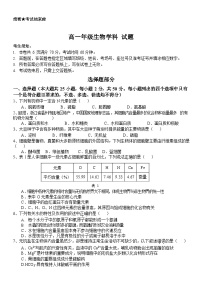 浙江省杭州市精诚联盟2023-2024学年高一上学期10月月考生物试题